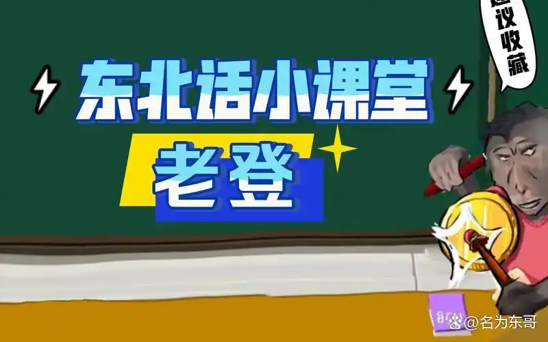 老登是什么意思网络语言?
